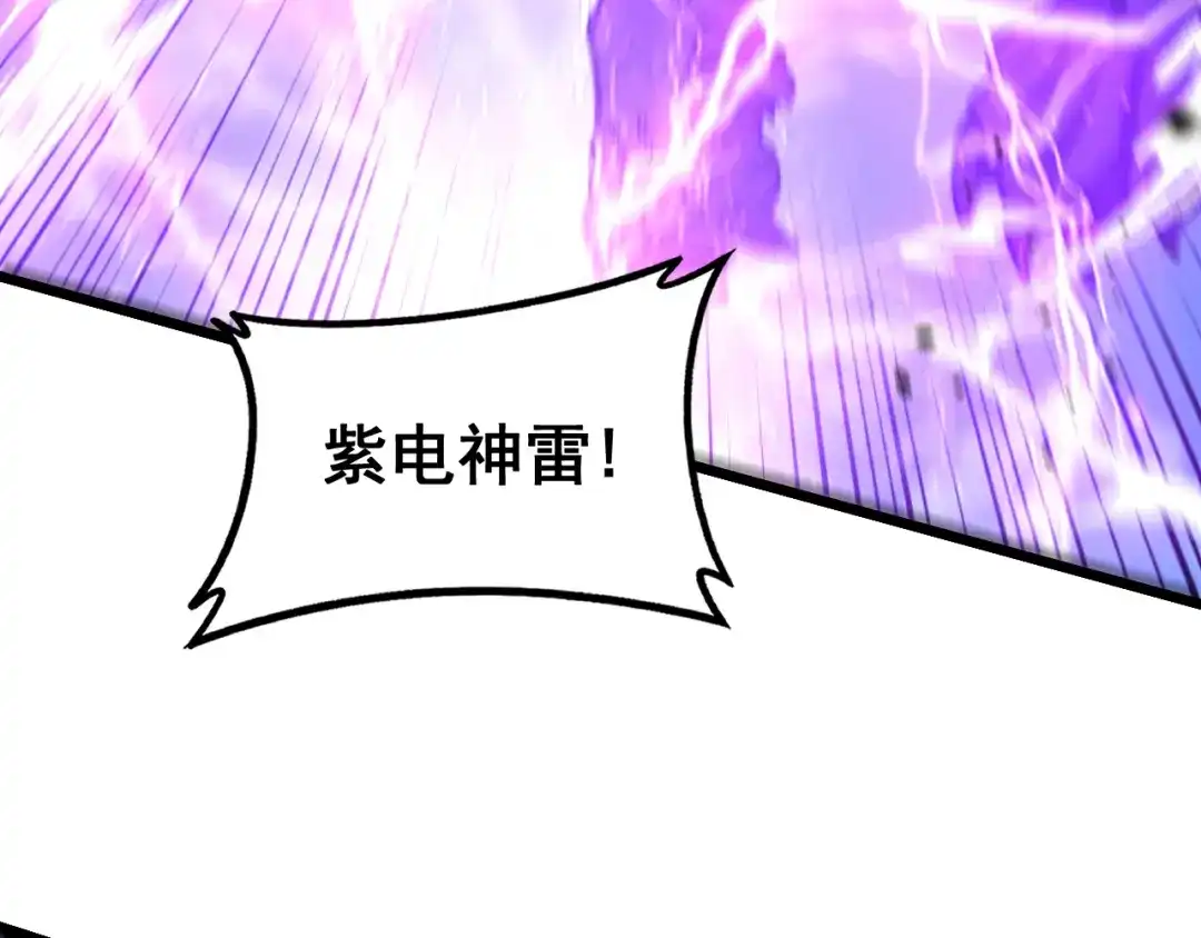 老蛇修仙传（蛇祖） 第73话 结丹大战 第59页