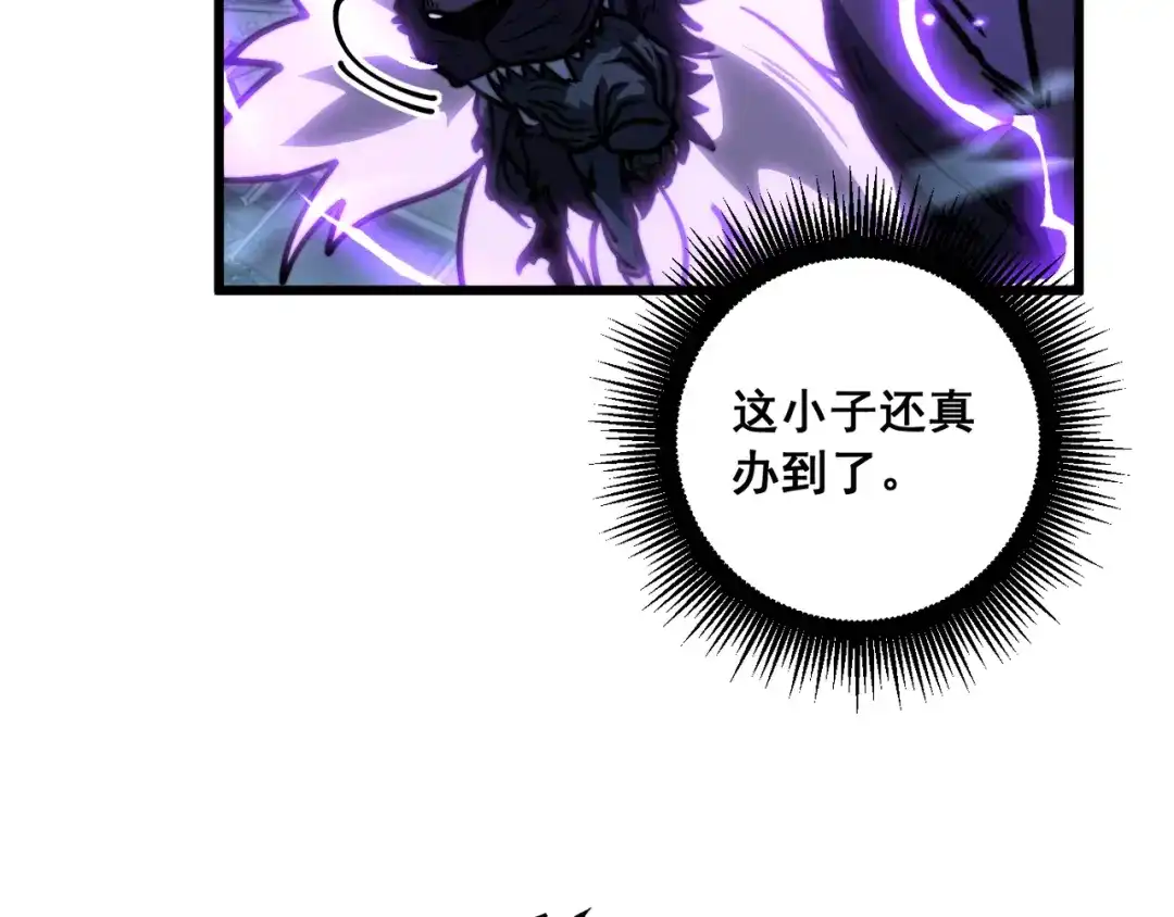 老蛇修仙传（蛇祖） 第73话 结丹大战 第11页