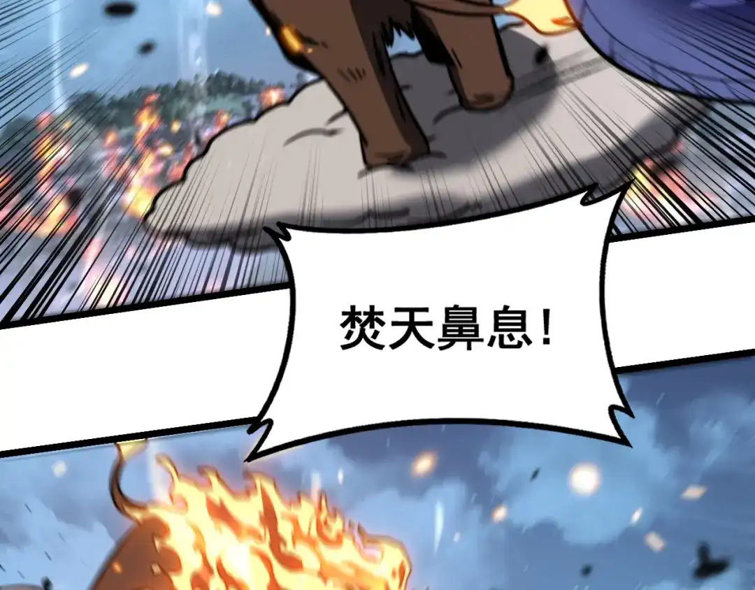 老蛇修仙传（蛇祖） 第73话 结丹大战 第29页