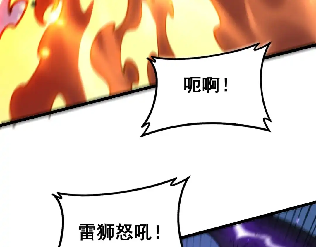 老蛇修仙传（蛇祖） 第73话 结丹大战 第56页
