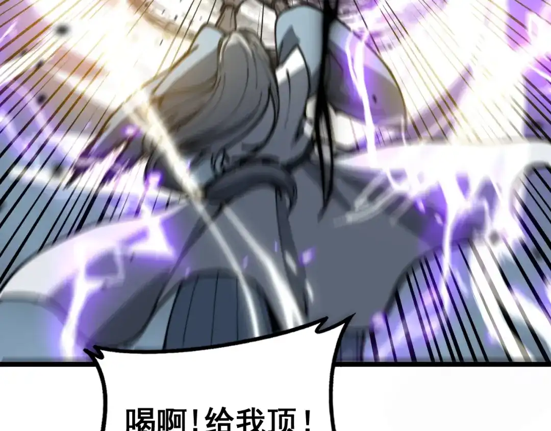 老蛇修仙传（蛇祖） 第73话 结丹大战 第65页