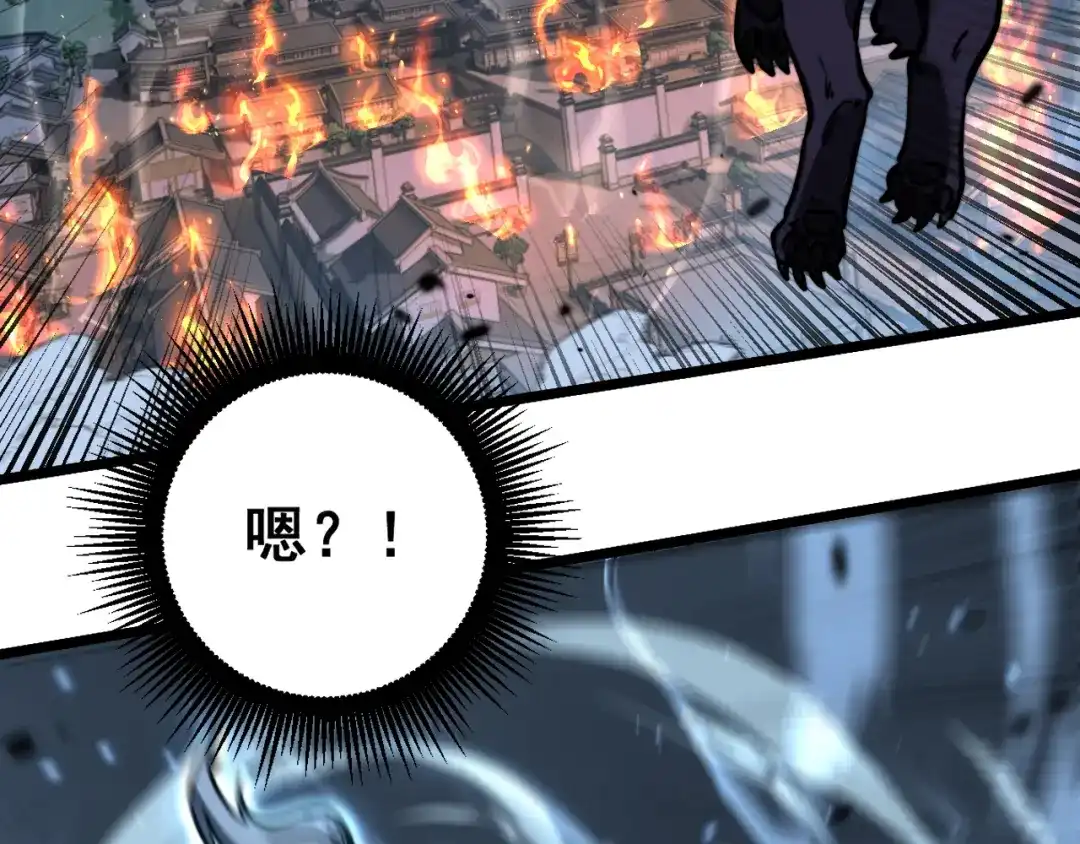 老蛇修仙传（蛇祖） 第73话 结丹大战 第19页