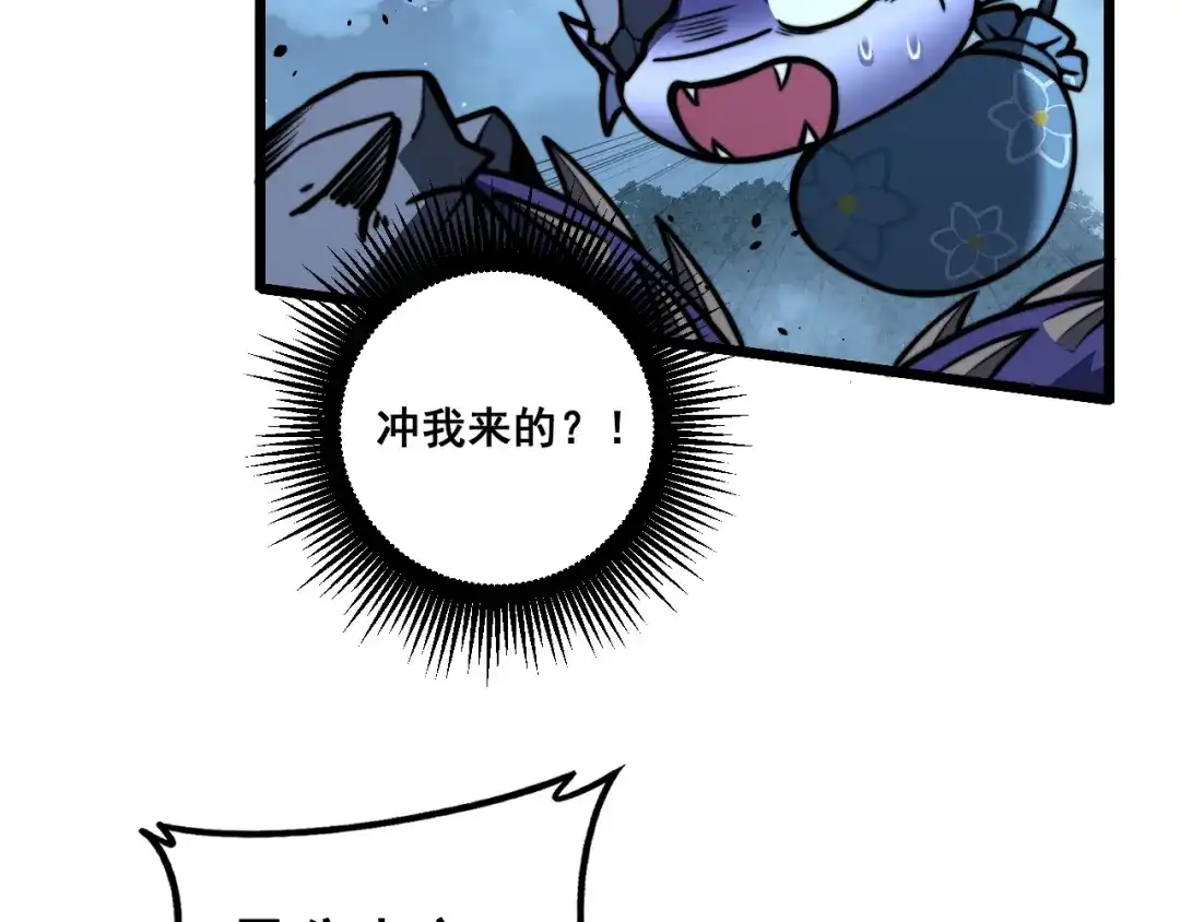 老蛇修仙传（蛇祖） 第73话 结丹大战 第27页
