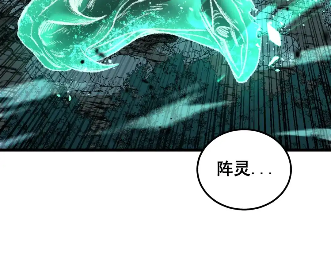 老蛇修仙传（蛇祖） 第73话 结丹大战 第6页