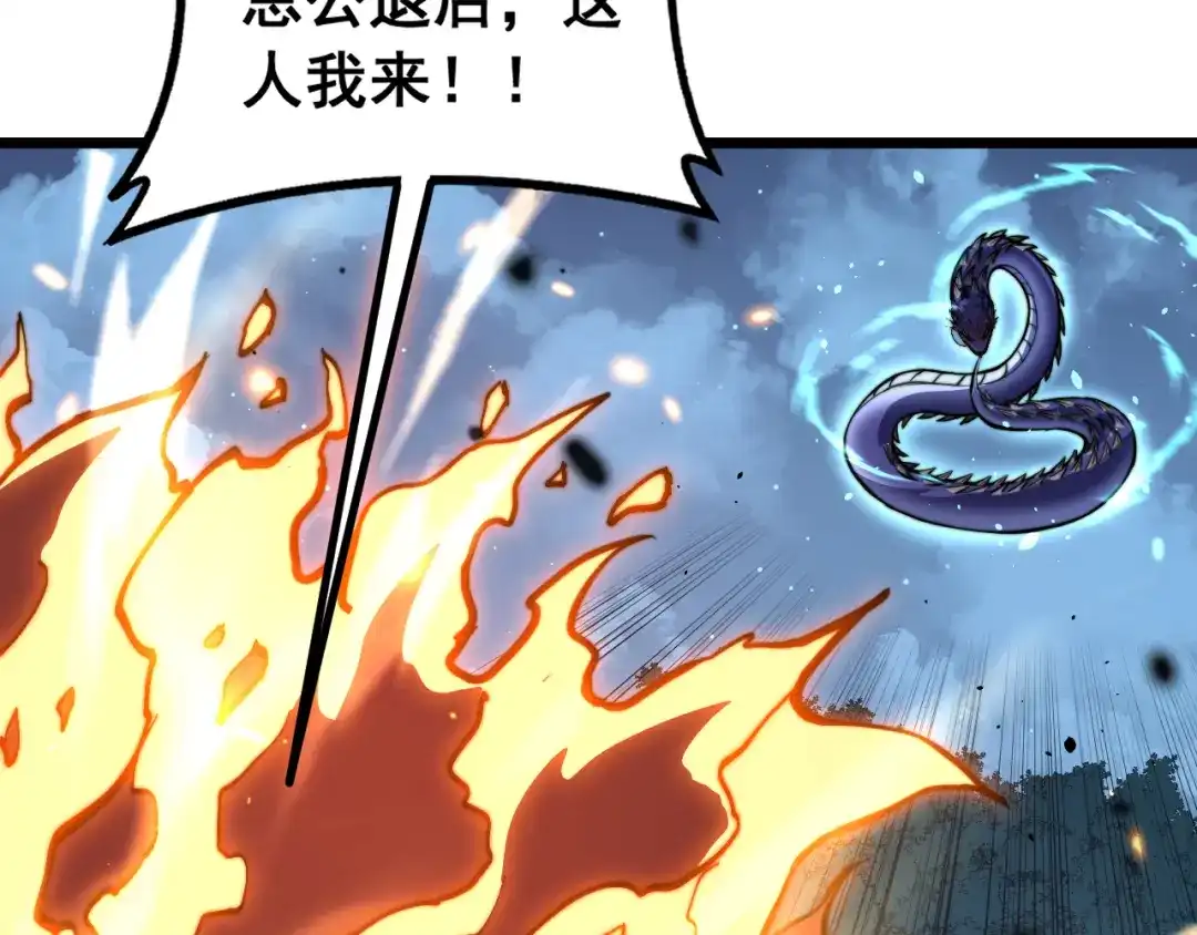 老蛇修仙传（蛇祖） 第73话 结丹大战 第33页