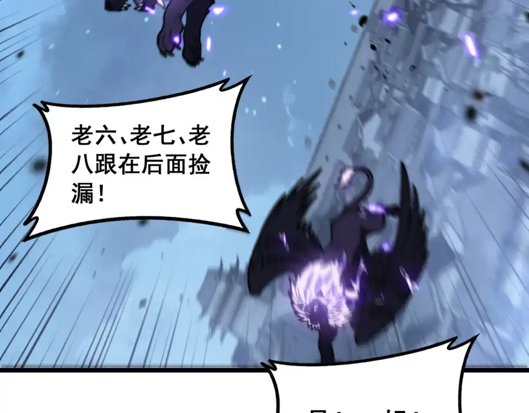 老蛇修仙传（蛇祖） 第73话 结丹大战 第92页
