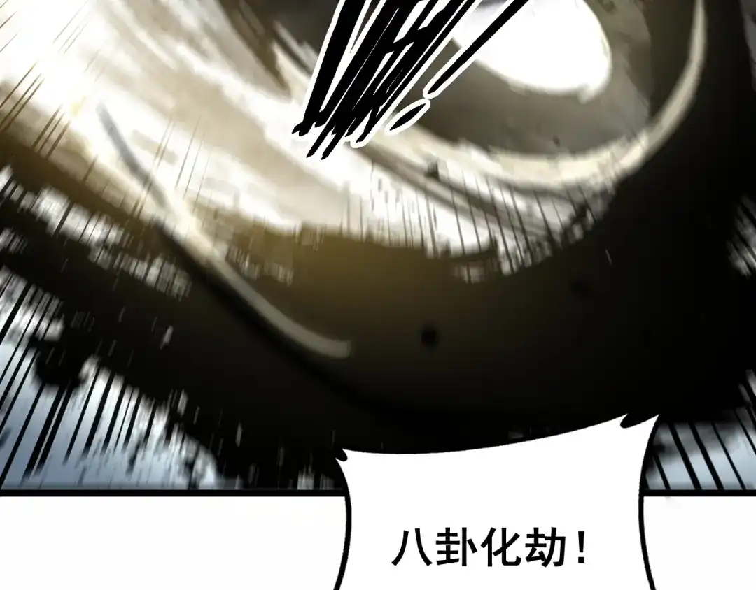 老蛇修仙传（蛇祖） 第73话 结丹大战 第62页