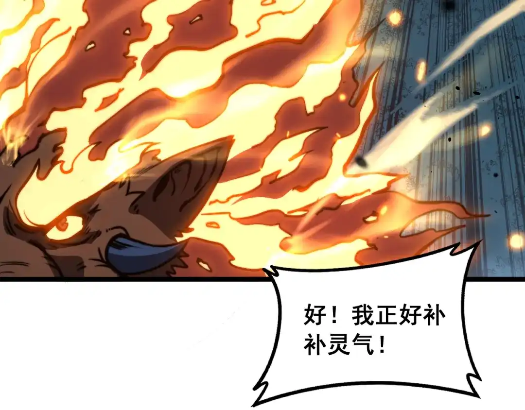 老蛇修仙传（蛇祖） 第73话 结丹大战 第34页