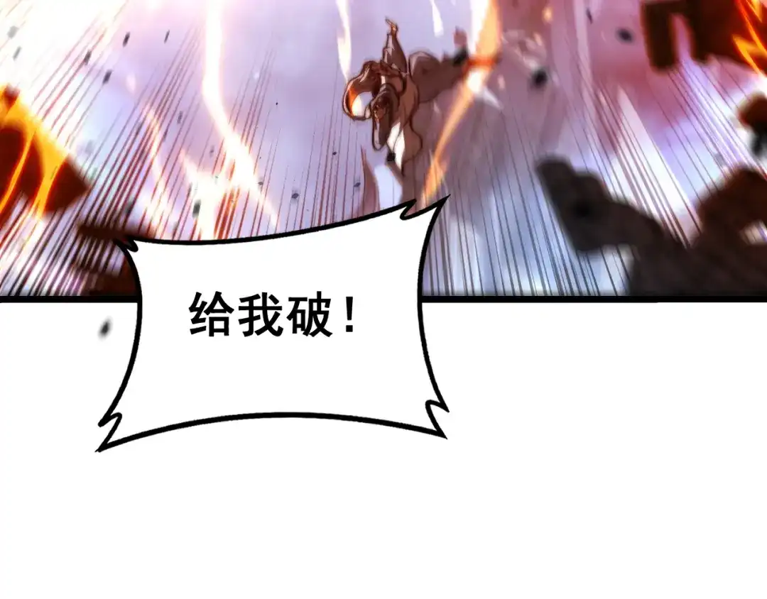 老蛇修仙传（蛇祖） 第73话 结丹大战 第49页