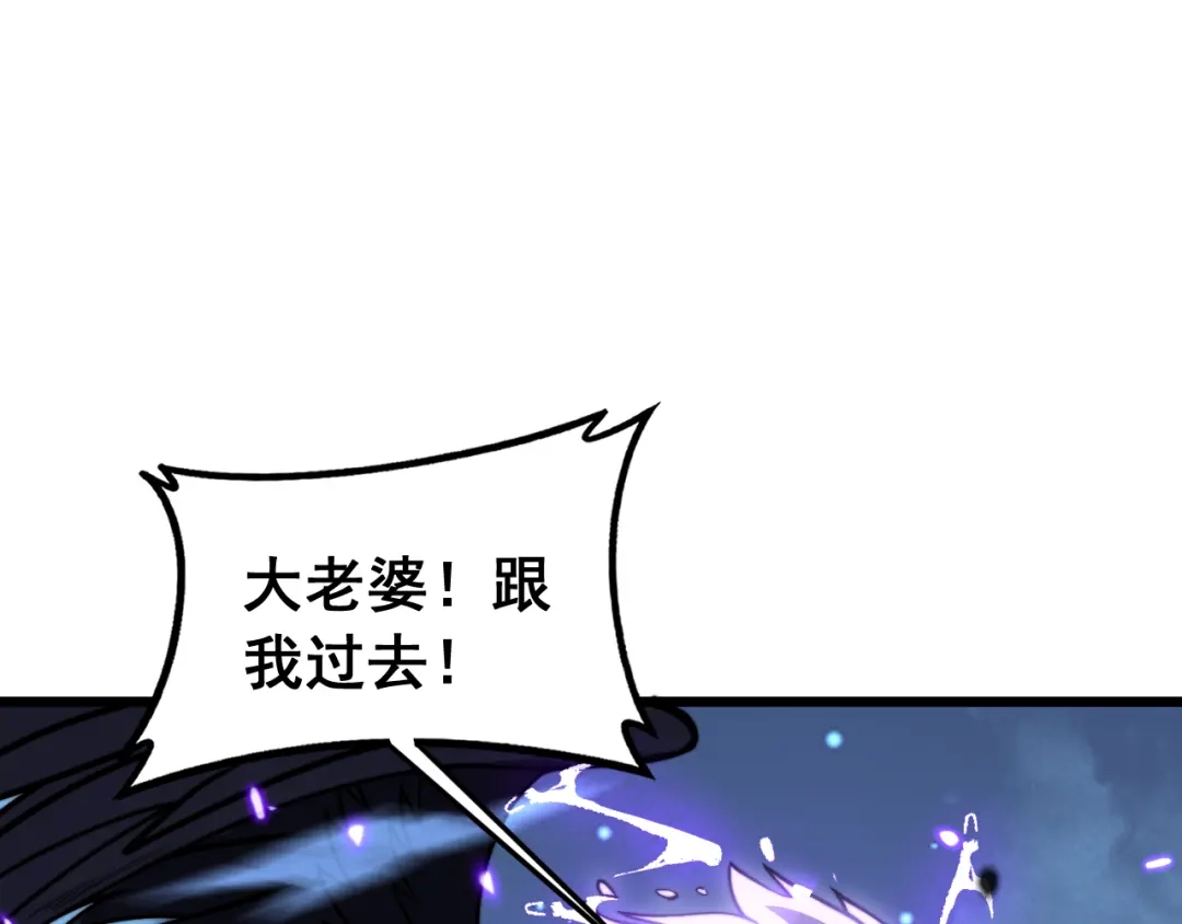 老蛇修仙传（蛇祖） 第73话 结丹大战 第35页