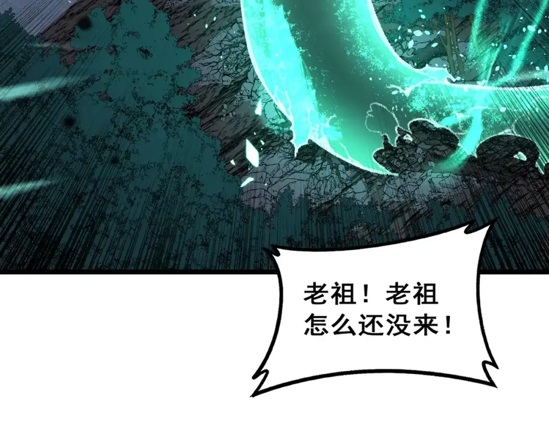 老蛇修仙传（蛇祖） 第73话 结丹大战 第9页