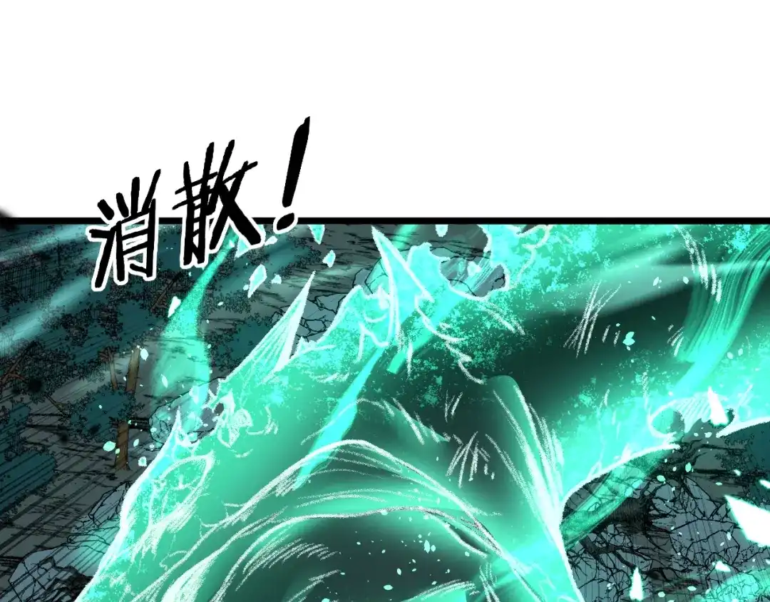 老蛇修仙传（蛇祖） 第73话 结丹大战 第5页