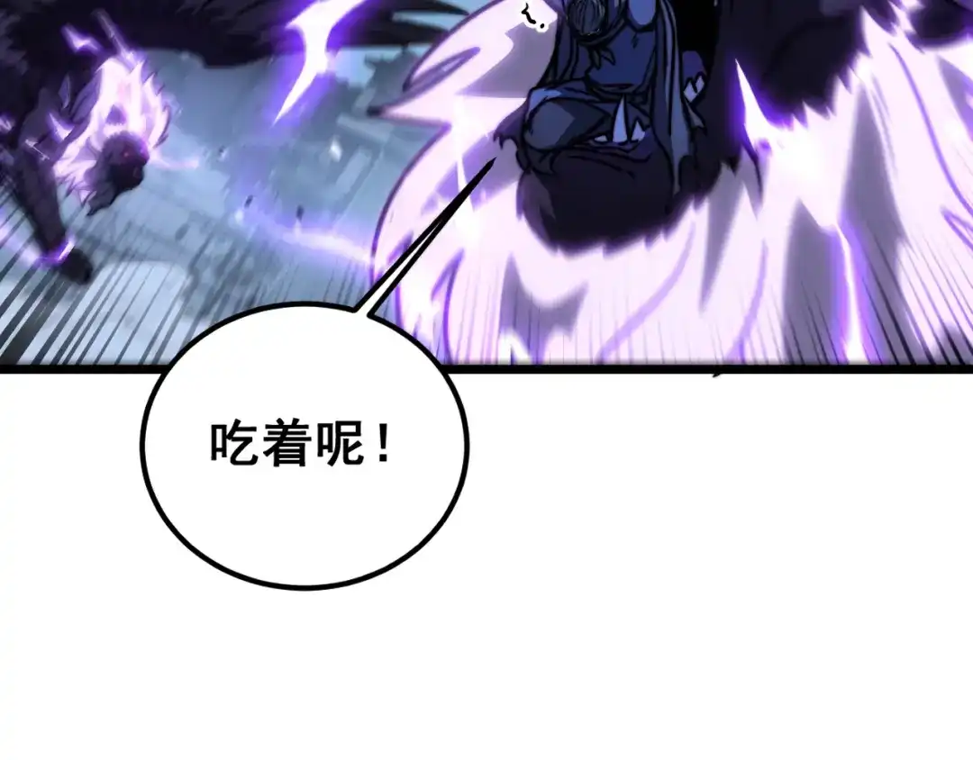 老蛇修仙传（蛇祖） 第73话 结丹大战 第17页