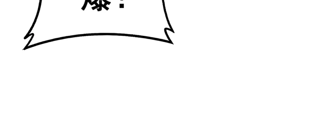 老蛇修仙传（蛇祖） 第73话 结丹大战 第52页