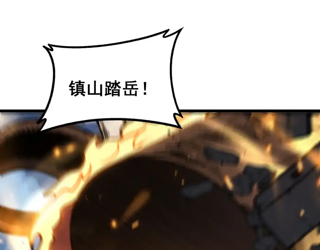 老蛇修仙传（蛇祖） 第73话 结丹大战 第42页