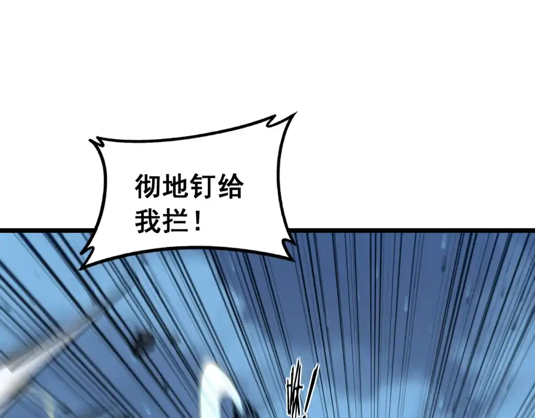 老蛇修仙传（蛇祖） 第73话 结丹大战 第113页