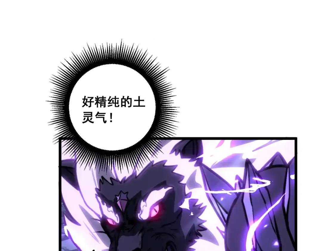老蛇修仙传（蛇祖） 第73话 结丹大战 第10页