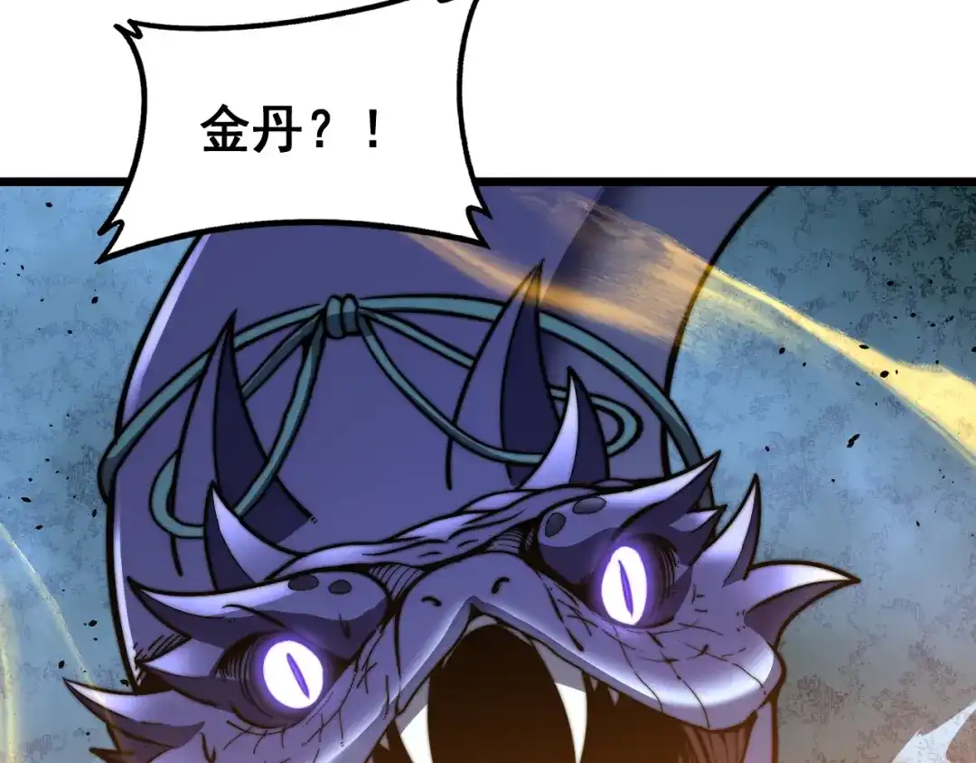老蛇修仙传（蛇祖） 第73话 结丹大战 第132页