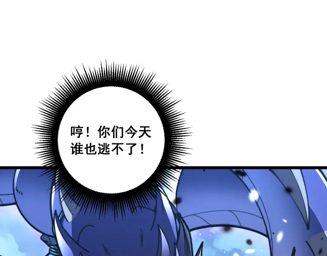 老蛇修仙传（蛇祖） 第73话 结丹大战 第83页
