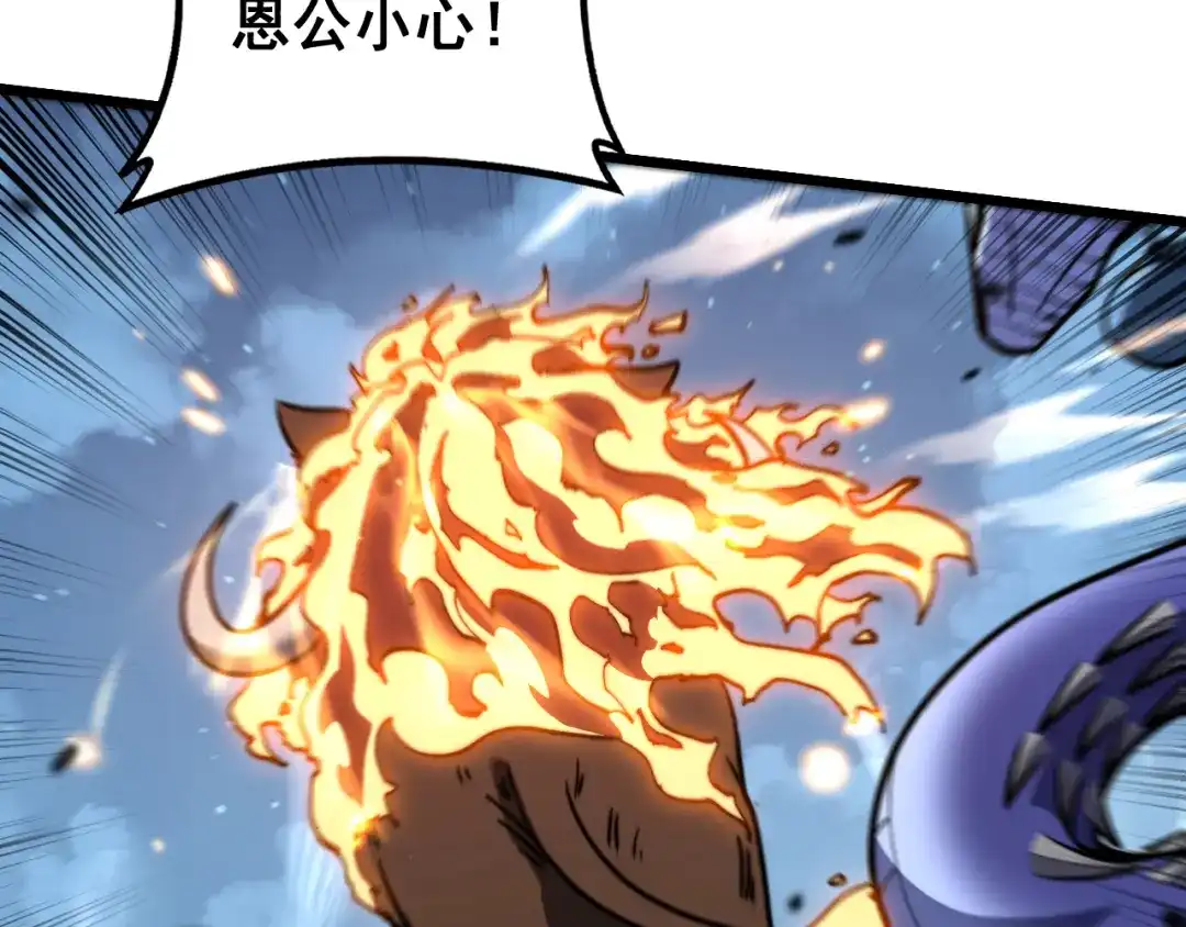 老蛇修仙传（蛇祖） 第73话 结丹大战 第28页