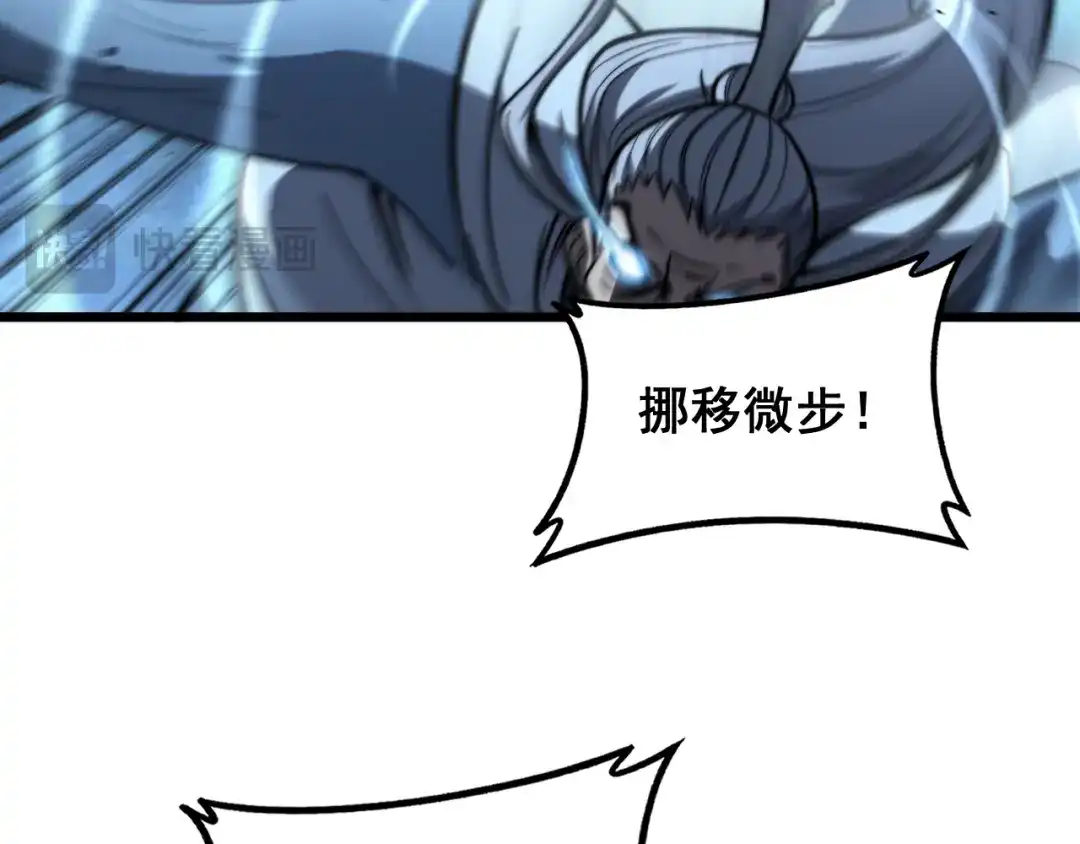 老蛇修仙传（蛇祖） 第73话 结丹大战 第115页
