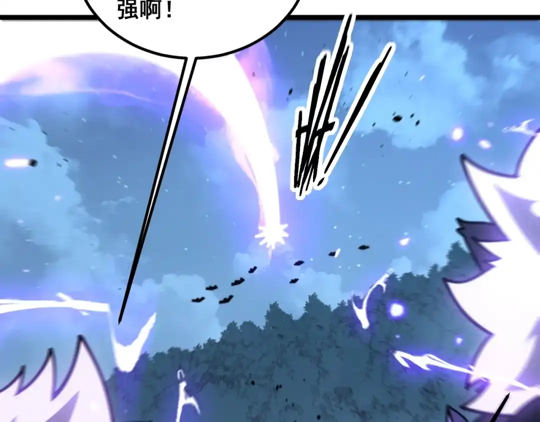 老蛇修仙传（蛇祖） 第73话 结丹大战 第96页
