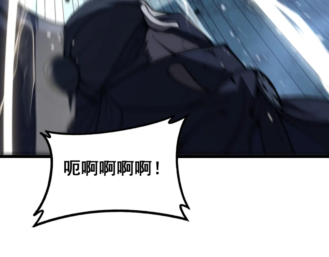 老蛇修仙传（蛇祖） 第73话 结丹大战 第89页