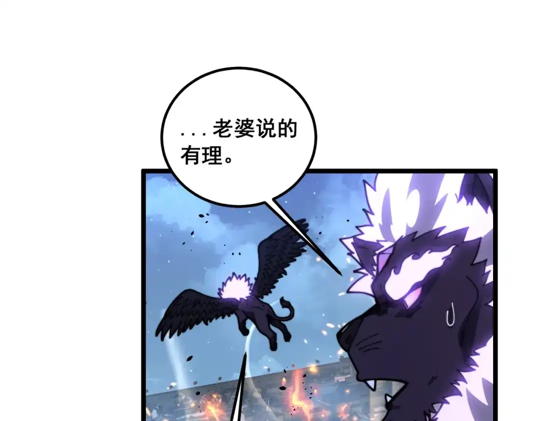 老蛇修仙传（蛇祖） 第73话 结丹大战 第70页