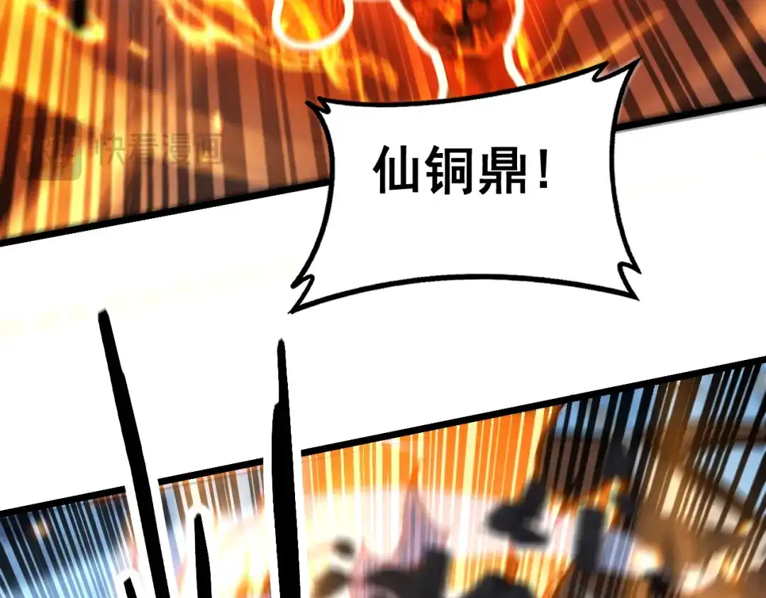 老蛇修仙传（蛇祖） 第73话 结丹大战 第46页
