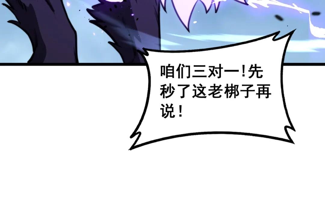 老蛇修仙传（蛇祖） 第73话 结丹大战 第38页