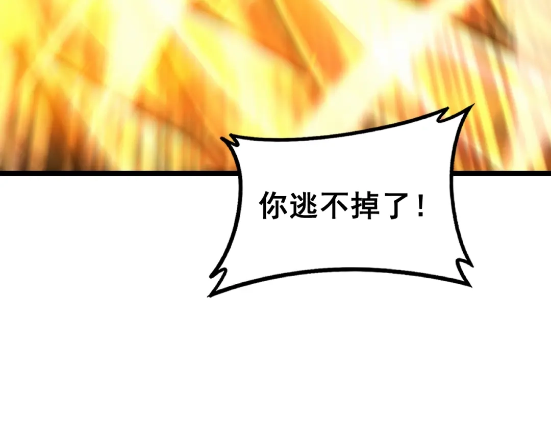 老蛇修仙传（蛇祖） 第73话 结丹大战 第124页