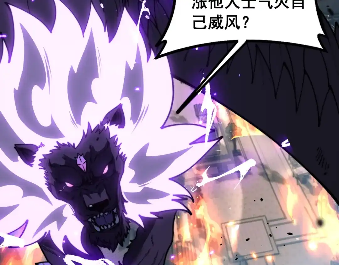 老蛇修仙传（蛇祖） 第73话 结丹大战 第68页