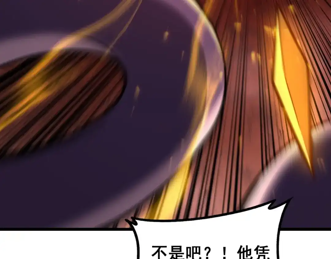 老蛇修仙传（蛇祖） 第73话 结丹大战 第136页