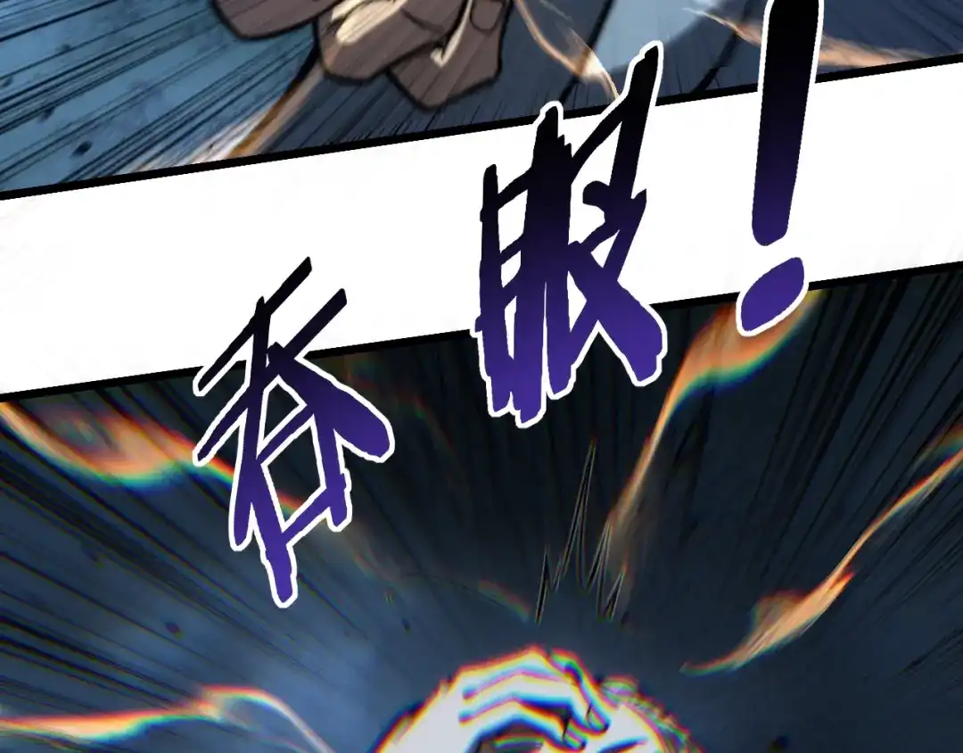 老蛇修仙传（蛇祖） 第73话 结丹大战 第129页