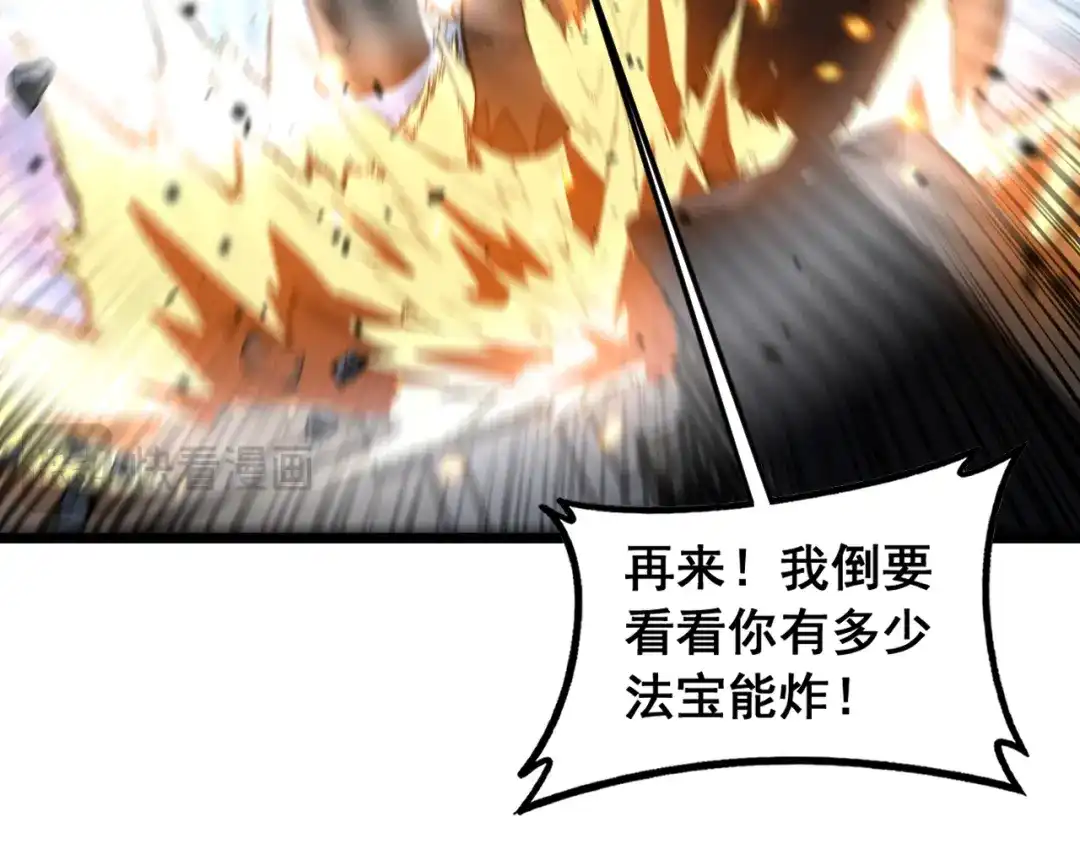老蛇修仙传（蛇祖） 第73话 结丹大战 第73页