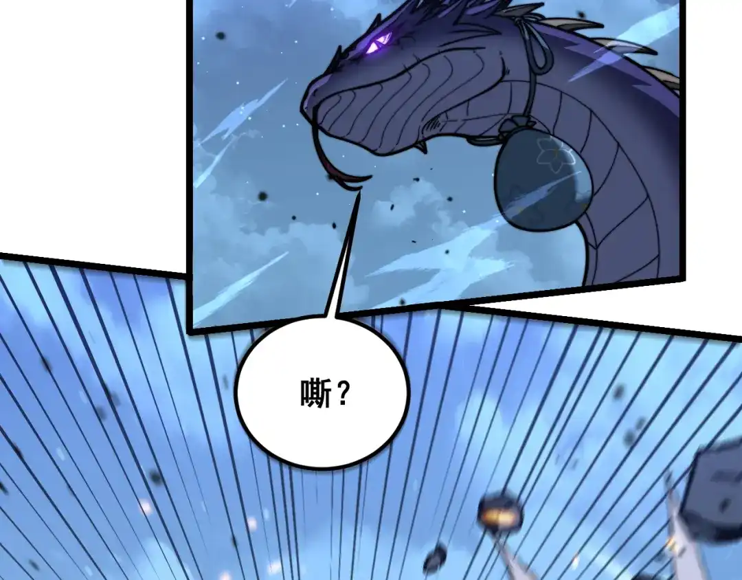 老蛇修仙传（蛇祖） 第73话 结丹大战 第78页