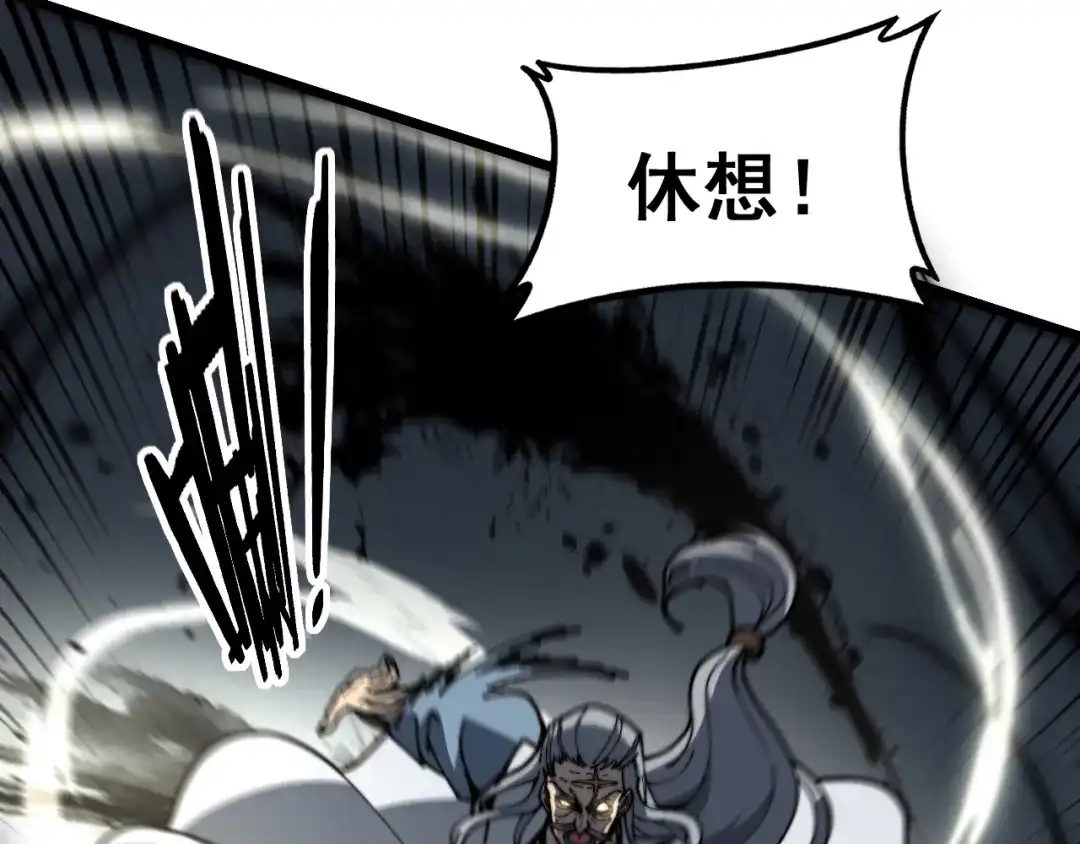 老蛇修仙传（蛇祖） 第73话 结丹大战 第60页
