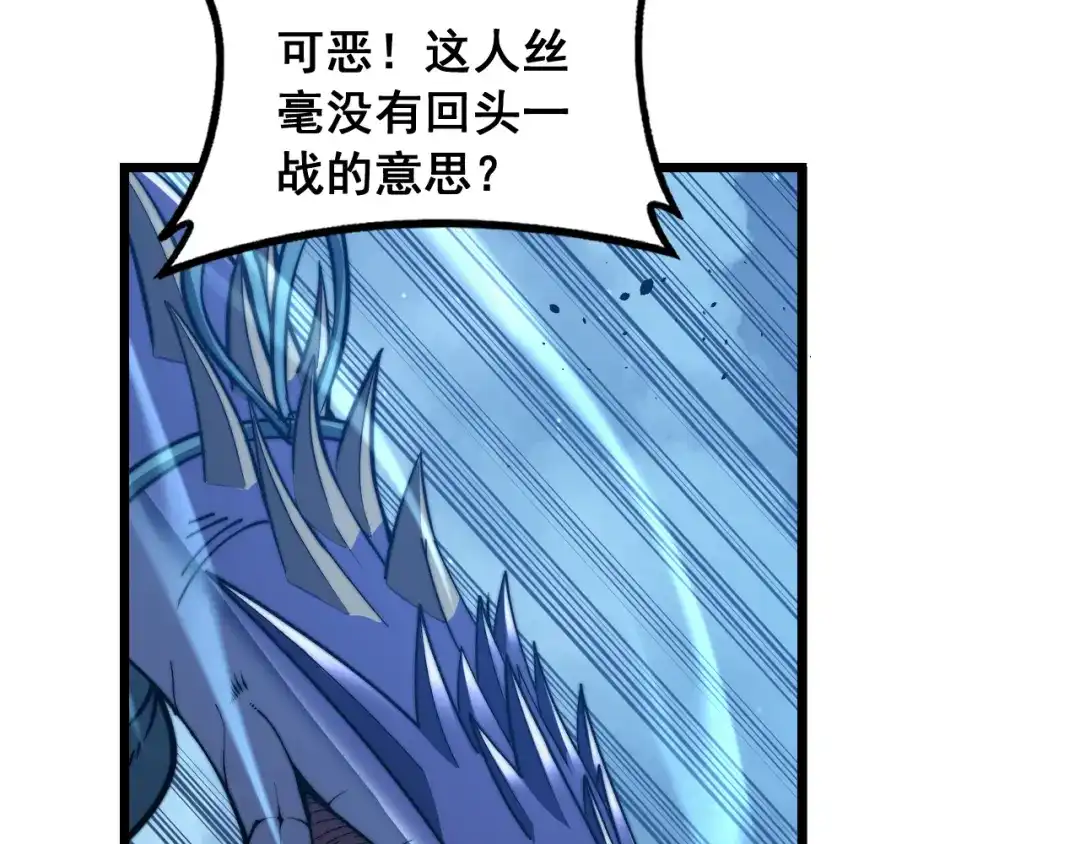 老蛇修仙传（蛇祖） 第73话 结丹大战 第116页
