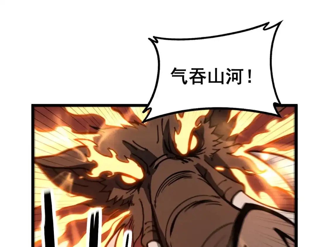 老蛇修仙传（蛇祖） 第74话 噬魂幡出 第64页