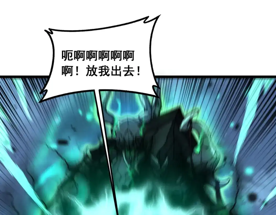 老蛇修仙传（蛇祖） 第74话 噬魂幡出 第94页