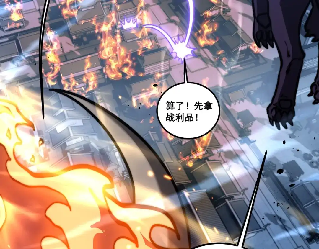 老蛇修仙传（蛇祖） 第74话 噬魂幡出 第111页