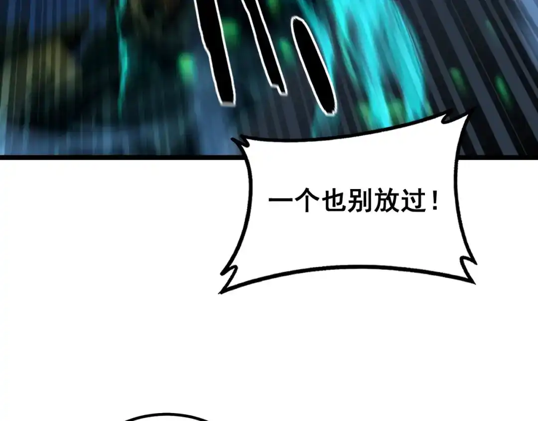 老蛇修仙传（蛇祖） 第74话 噬魂幡出 第107页