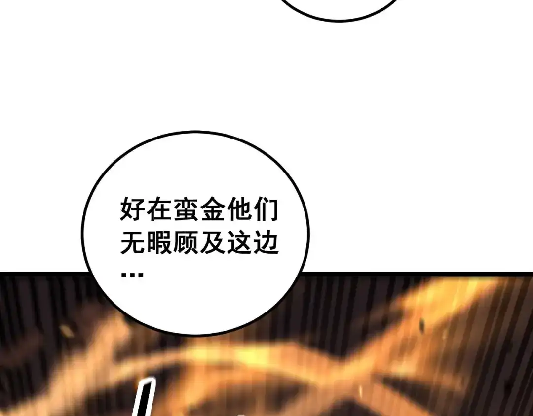 老蛇修仙传（蛇祖） 第74话 噬魂幡出 第31页