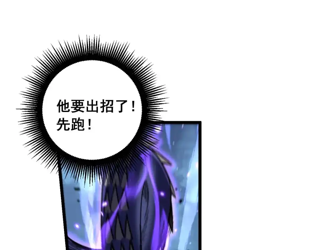 老蛇修仙传（蛇祖） 第74话 噬魂幡出 第13页
