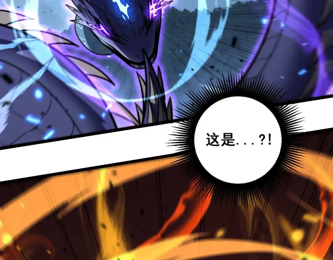 老蛇修仙传（蛇祖） 第74话 噬魂幡出 第6页