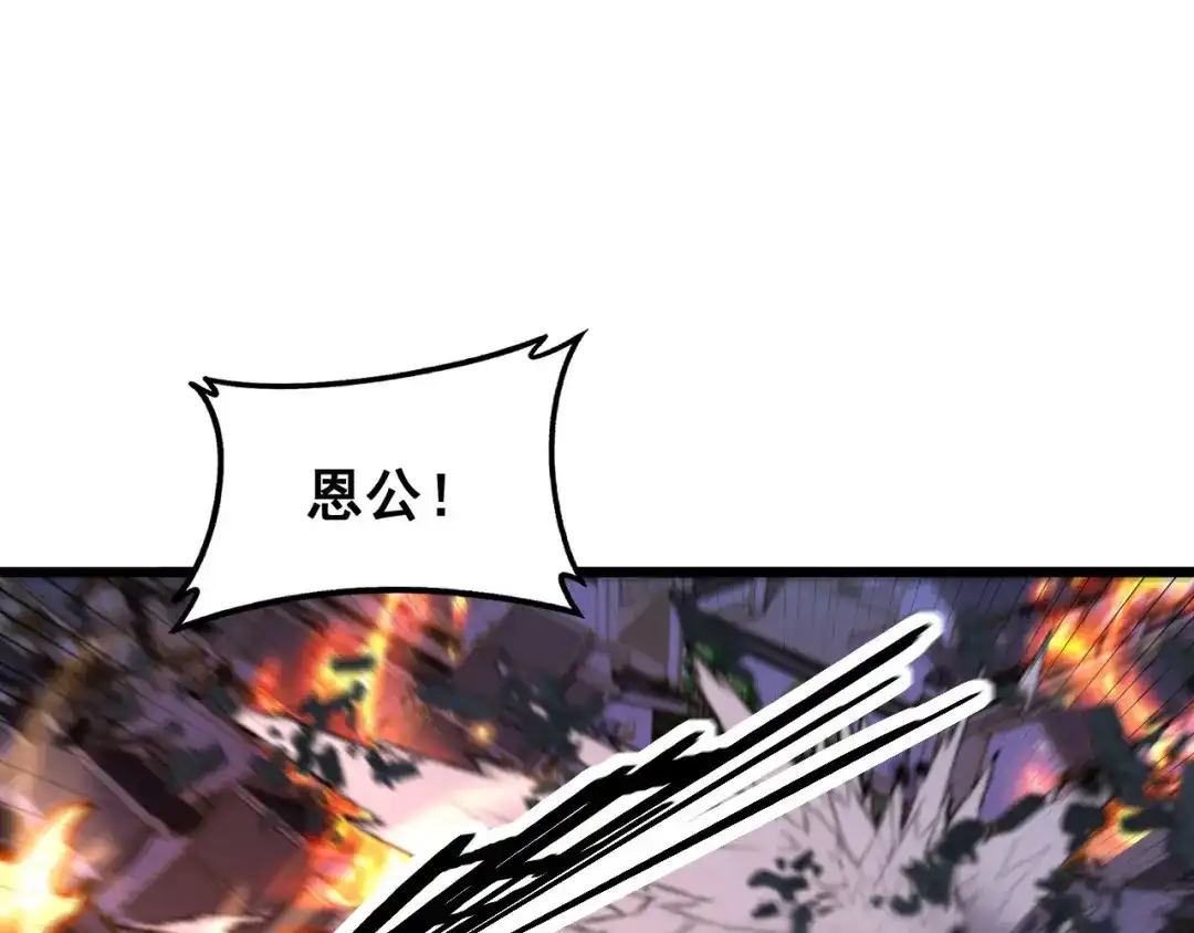 老蛇修仙传（蛇祖） 第74话 噬魂幡出 第55页