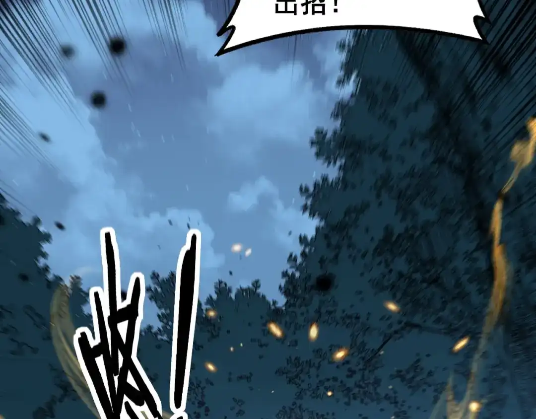老蛇修仙传（蛇祖） 第74话 噬魂幡出 第24页