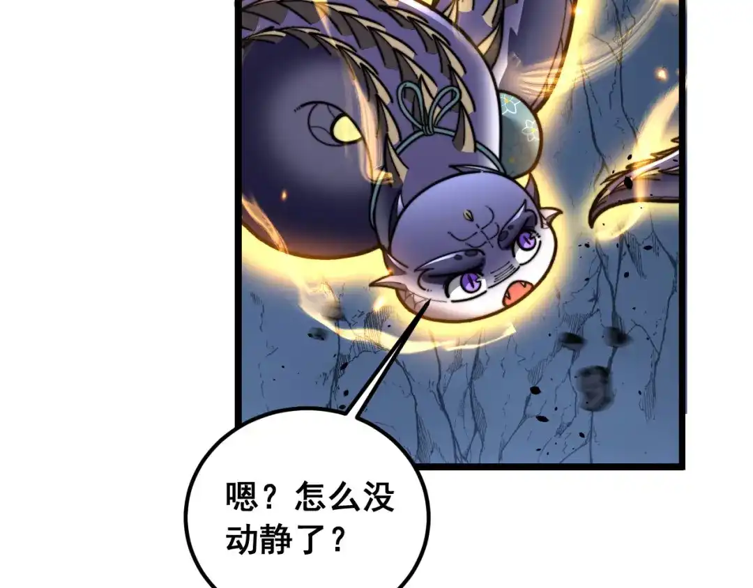 老蛇修仙传（蛇祖） 第74话 噬魂幡出 第19页
