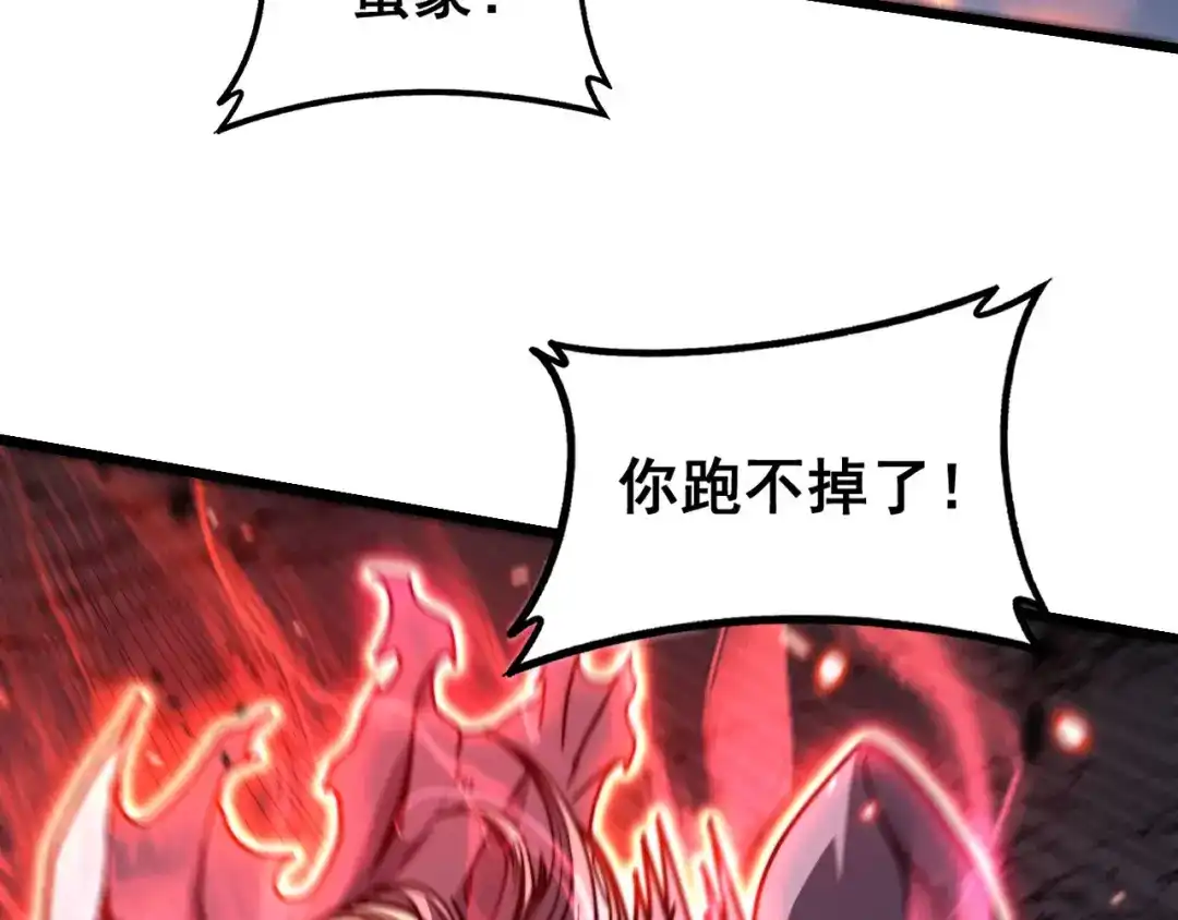 老蛇修仙传（蛇祖） 第74话 噬魂幡出 第57页