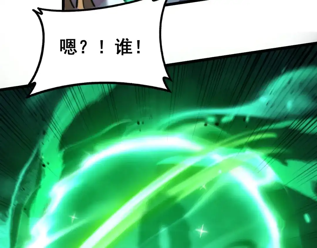 老蛇修仙传（蛇祖） 第74话 噬魂幡出 第119页